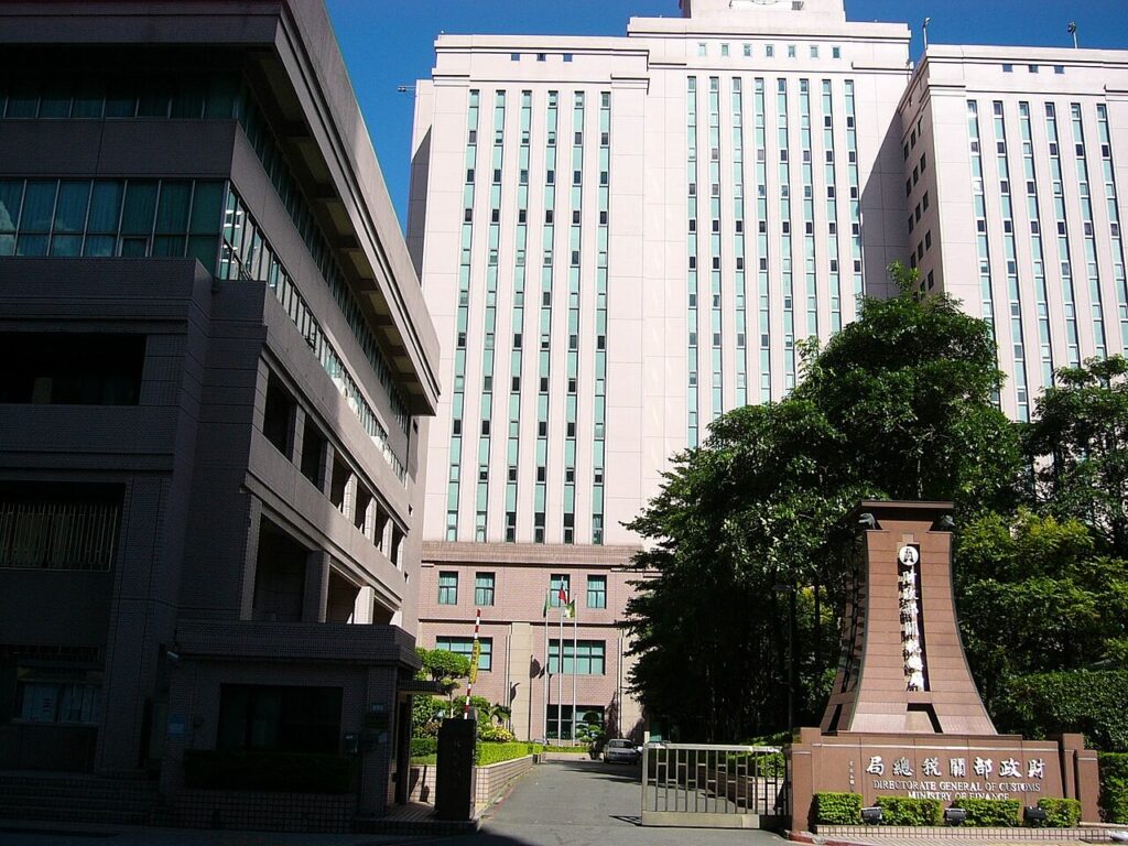 Taiwan customs declaration: The Directorate General of Customs building in Taipei, photographed in 2010. Archive context, not an airport inspection counter.
